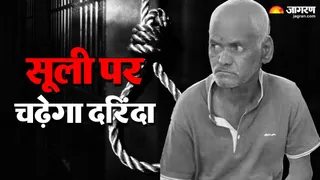 अदालत ने दरिंदे को सुनाई फांसी की सजा।