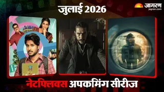 जुलाई के महीने में नेटफ्लिक्स पर आर रहीं दमदार सीरीज। फोटो क्रेडिट- इंस्टाग्राम