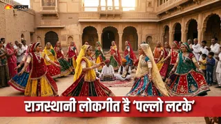 बॉलीवुड का हिट गाना पल्लो लटके है राजस्थानी लोकगीत (AI Generated Image)