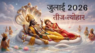 जुलाई 2026 में त्योहारों की भरमार, मनाए जाएंगे कई पर्व (Picture Credit- AI Generated)