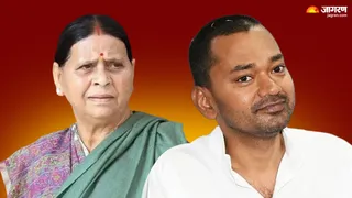राबड़ी देवी व निशांत कुमार