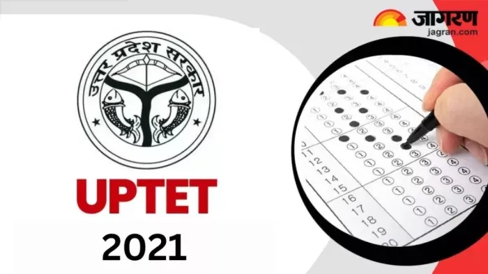 यूपीटीईटी 2026: सेवारत शिक्षकों को परीक्षा के दिन मिलेगा विशेष अवकाश, बेसिक शिक्षा विभाग का निर्णय
