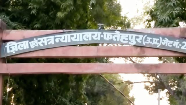 एक खतौनी से कई अपराधियों की जमानत लेने पर जमानतदारों पर मुकदमा दर्ज, प्रति जमानत मिलते थे 500 रुपये

