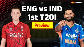 इंडिया वर्सेस इंग्लैंड पहला T20I