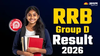 RRB Group D Result 2026 Date: यहां चेक करें पूरी डिटेल।