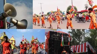 कांवड़ यात्रा में 10 फीट ऊंचाई और 12 फीट चौड़ाई से ज्यादा म्यूजिक सिस्टम बनाया तो होगा मुकदमा ( फाइल फोटो)