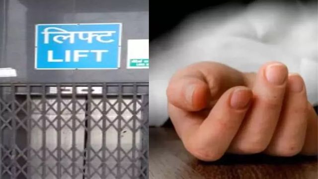 Lift Accident: सहारनपुर में होटल की लिफ्ट में गर्दन फंसने से संचालक की मौत, पुलिस ने शुरू की जांच 
