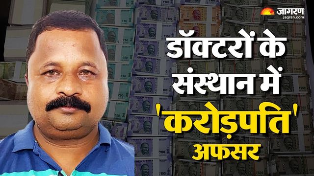 संबलपुर में विमसार के इस्टैब्लिशमेंट ऑफिसर के 4 ठिकानों पर रेड, 2 करोड़ से अधिक की संपत्ति का खुलासा