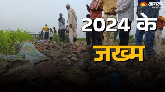 हाथरस सत्संग हादसे में इंसाफ की डगर लंबी, अभी 646 की गवाही बाकी; पीड़ितों के जख्म दो साल बाद भी हरे