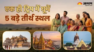 IRCTC दे रहा एक ही ट्रिप में 5 बड़े धामों के दर्शन का मौका (Image Source: AI-Generated)