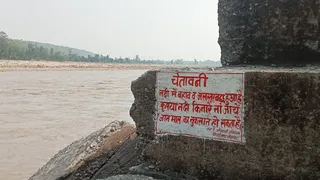 नदियों में स्नान करने पर लगाया प्रतिबंध. Jagran