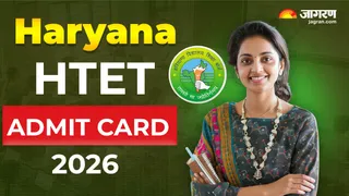 Haryana HTET Admit Card 2026: टीईटी एडमिट कार्ड जारी।