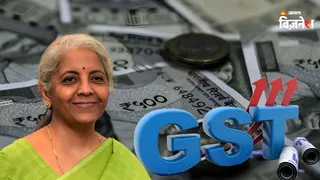 GST Collections में 13.9% का जबरदस्त उछाल