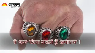 करियर में सफलता और तरक्की के लिए धारण करें ये चमत्कारी रत्न (Picture Credit- magnific)