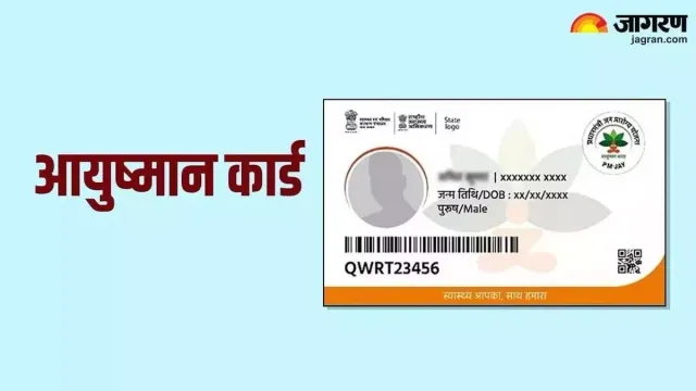 पत्रकारों के आयुष्मान कार्ड बनाने की राह हुई आसान, सरकार ने जारी किया बड़ा अपडेट
