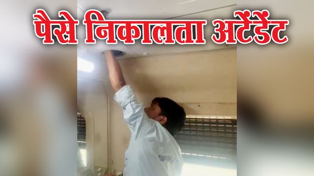 ट्रेनों में 25% चोरियां कर रहे कोच अटेंडेंट, जज के रिश्तेदार का बैग चोरी होने पर खुला बड़ा सच