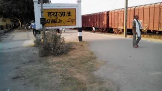हथुआ स्टेशन पर ट्रेनों के ठहराव की मांग तेज।