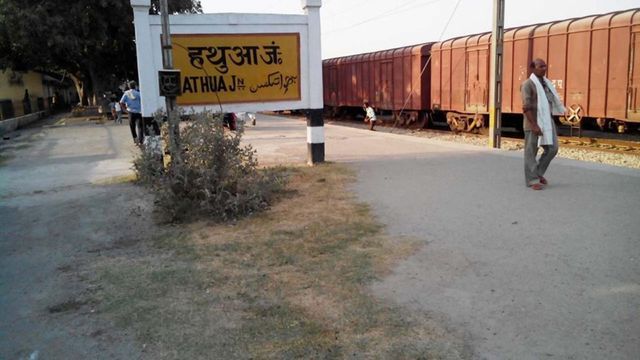 हथुआ स्टेशन से ट्रेनें गुजरती हैं, रुकती नहीं; अब आंदोलन करेंगे 200 गांवों के लोग
