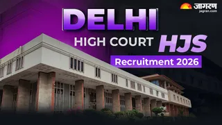 High Court HJS Vacancy 2026: यहां देखें पूरी जानकारी।