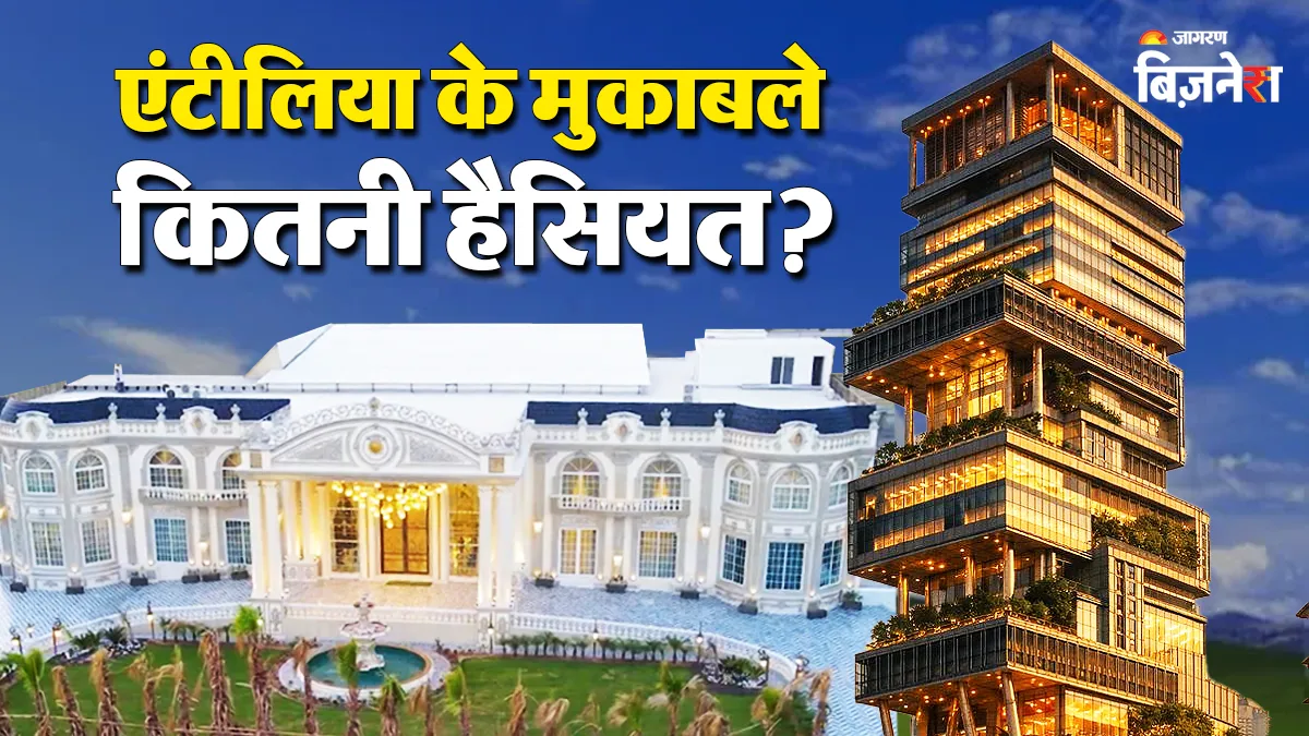 ये है पाकिस्तान का सबसे महंगा घर, लग्जरी में महलों को दे रहा टक्कर; एंटीलिया की कीमत में ऐसे 348 हो जाएंगे तैयार