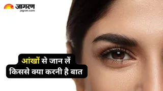 आंखों की बनावट से जानें व्यक्तित्व (Picture Credit- magnific)