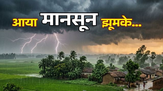 मौसम विभाग ने जारी किया भारी बारिश का अलर्ट, यूपी में मानसून ने पकड़ी रफ्तार