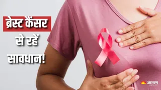 ब्रेस्ट कैंसर के लक्षणों की करें पहचान (Picture Courtesy: Freepik)