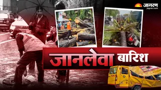 महाराष्ट्र में बारिश ले रही जान (जागरण)