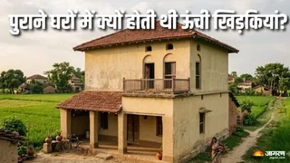 क्यों होती थी पुराने घरों में ऊंची खिड़कियां? (AI Generated Image)