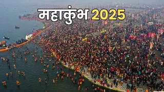 प्रयागराज का महाकुंभ-2025। जागरण आर्काइव