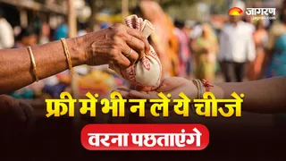 वास्तु अनुसार कौन-सी वस्तुएं फ्री में भी नहीं लेनी चाहिए? (Picture Credit: AI Generated)