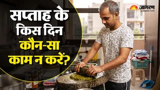 सप्ताह के किस दिन कौन-सा काम नहीं करना चाहिए? (Picture Credit- AI Generated)