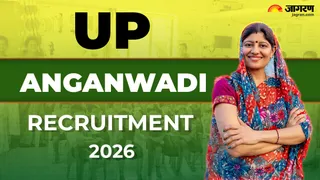 UP Anganwadi Recruitment 2026: यहां चेक करें पूरी डिटेल।