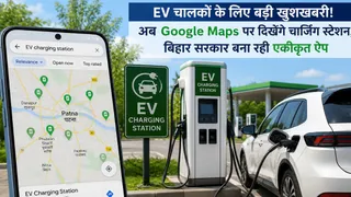 ढाबों, होटलों और पेट्रोल पंपों पर बनेंगे चार्जिंग स्टेशन
