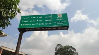 सिमरिया-टंडवा मार्ग के कायाकल्प के लिए ₹33.76 करोड़ स्वीकृत