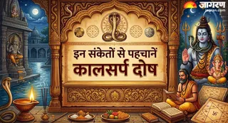 काल सर्प दोष: संकेत और सटीक उपाय (AI-Generated Image)