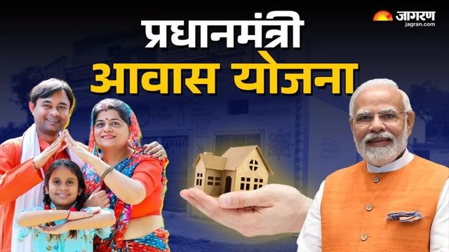 मऊ में 99 लाभार्थियों को मिलेगा PM आवास, पात्रता लिस्ट में शामिल हैं ये नाम
