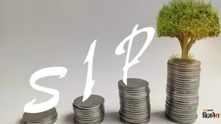 हर महीने ₹1000 की करें SIP और बनाएं 10 लाख का फंड