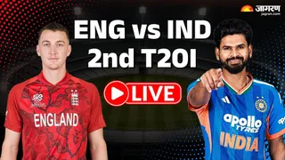ENG vs IND: इंग्लैंड ने भारत को दूसरे मैच में हराया