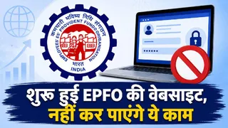 ईपीएफओ वेबसाइट पर अब यूएएन अलॉटमेंट की सुविधा नहीं।