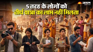 5 तरह के लोगों को नहीं मिलता है तीर्थ यात्रा का फल (Picture Credit- AI Generated)