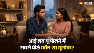 I Love You बोलने में सबसे पीछे रहने वाले मूलांक (AI-Generated Image)