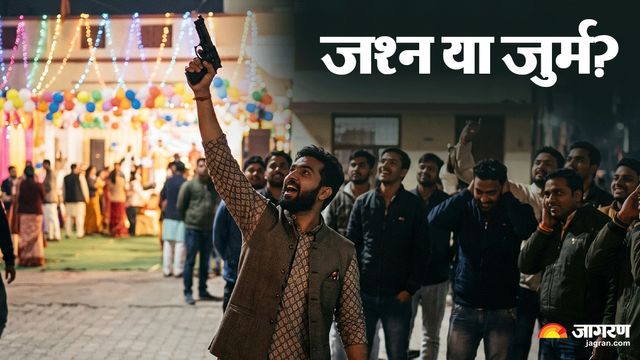 हर्ष फायरिंग की कीमत: बिहार में जश्न की एक गोली ने छीनी जिंदगी, अब BJP विधायक को सजा बना बड़ा संदेश