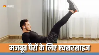 पैरों को मजबूत बनाए रखने के लिए करें ये एक्सरसाइज (Picture Courtesy: Freepik)