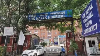 लोकनायक अस्पताल का आईवीएफ सेंटर बिना रजिस्ट्रेशन चल रहा था। फोटो: आर्काइव