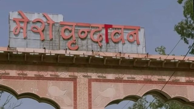 छटीकरा-वृंदावन मार्ग का 40 करोड़ से होगा कायाकल्प, वृंदावन को मिलेगी भव्य पहचान