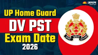 UP Homeguard Bharti 2026