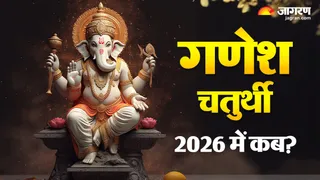 गणेश चतुर्थी का पर्व 2026 में कब है? (Picture Credit- AI Generated)