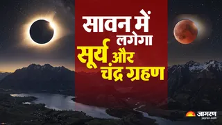 सावन 2026 में लगेगा सूर्य और चंद्र ग्रहण (Picture Credit: AI Generated)