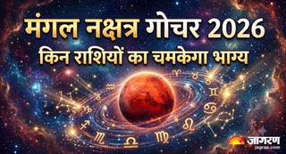 कैसा रहेगा मंगल नक्षत्र गोचर का समय? (Picture Credit: AI Generated)